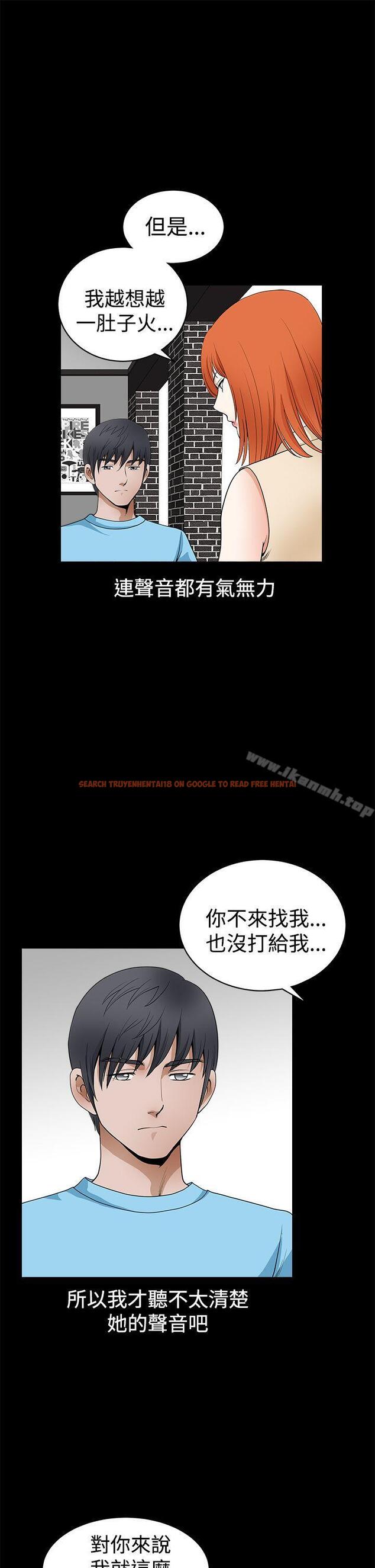 查看漫画誘惑(完結) - 第2季 第24話 - tymanga.com中的113963图片