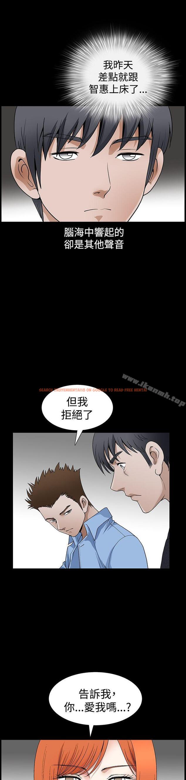 查看漫画誘惑(完結) - 第2季 第24話 - tymanga.com中的114012图片
