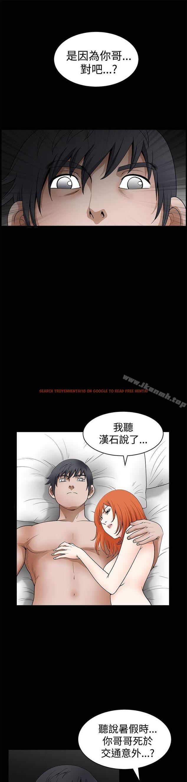 查看漫画誘惑(完結) - 第2季 第24話 - tymanga.com中的114198图片