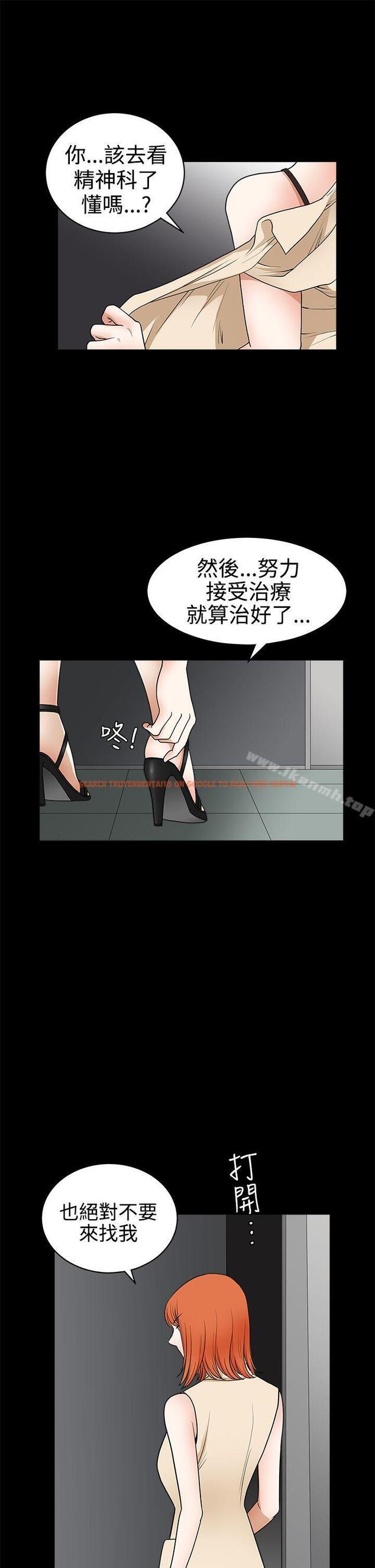 查看漫画誘惑(完結) - 第2季 第25話 - tymanga.com中的114900图片