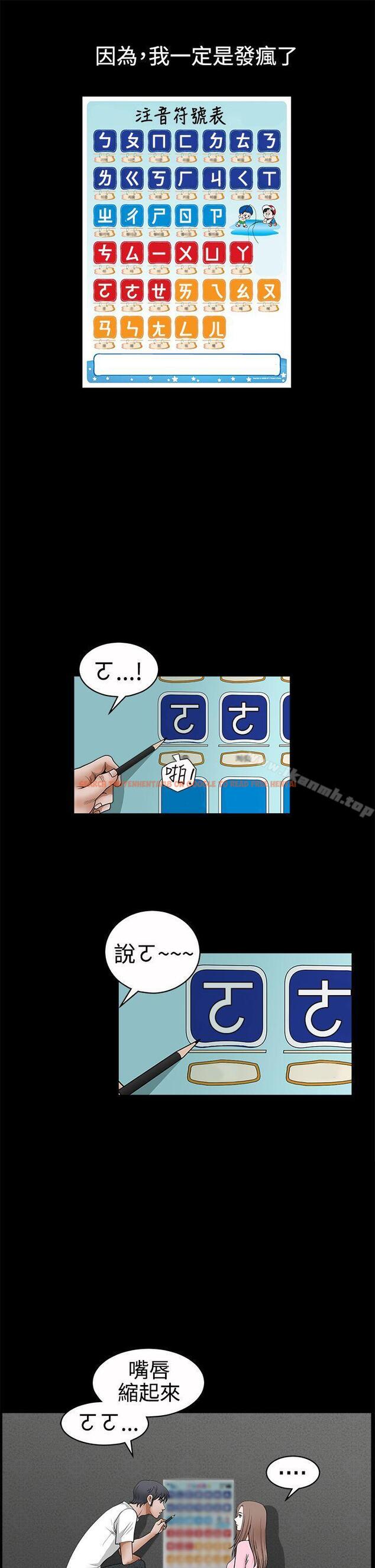 查看漫画誘惑(完結) - 第2季 第25話 - tymanga.com中的114929图片