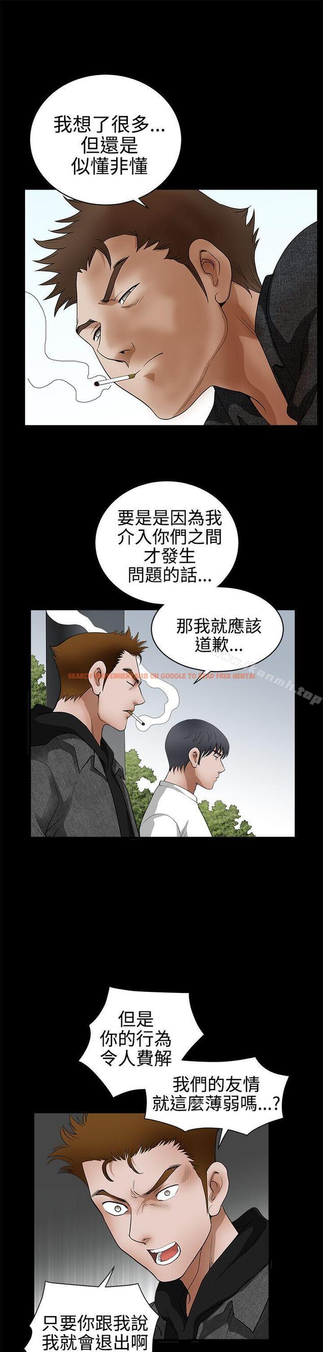 查看漫画誘惑(完結) - 第2季 第25話 - tymanga.com中的115094图片