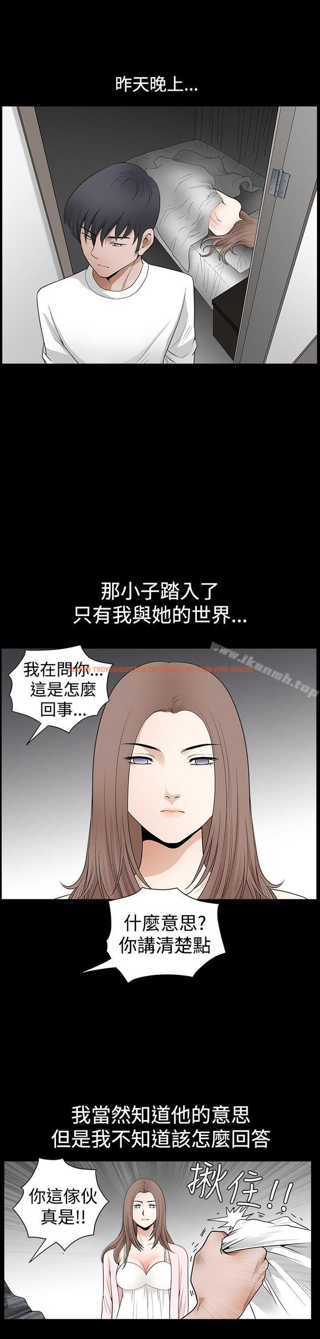 查看漫画誘惑(完結) - 第2季 第27話 - tymanga.com中的116018图片