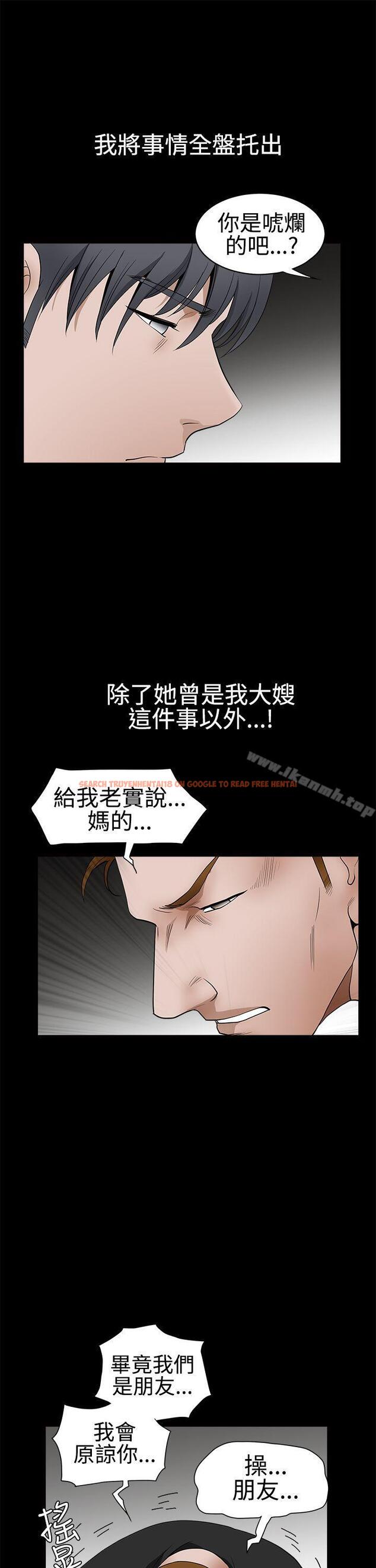 查看漫画誘惑(完結) - 第2季 第28話 - tymanga.com中的116726图片