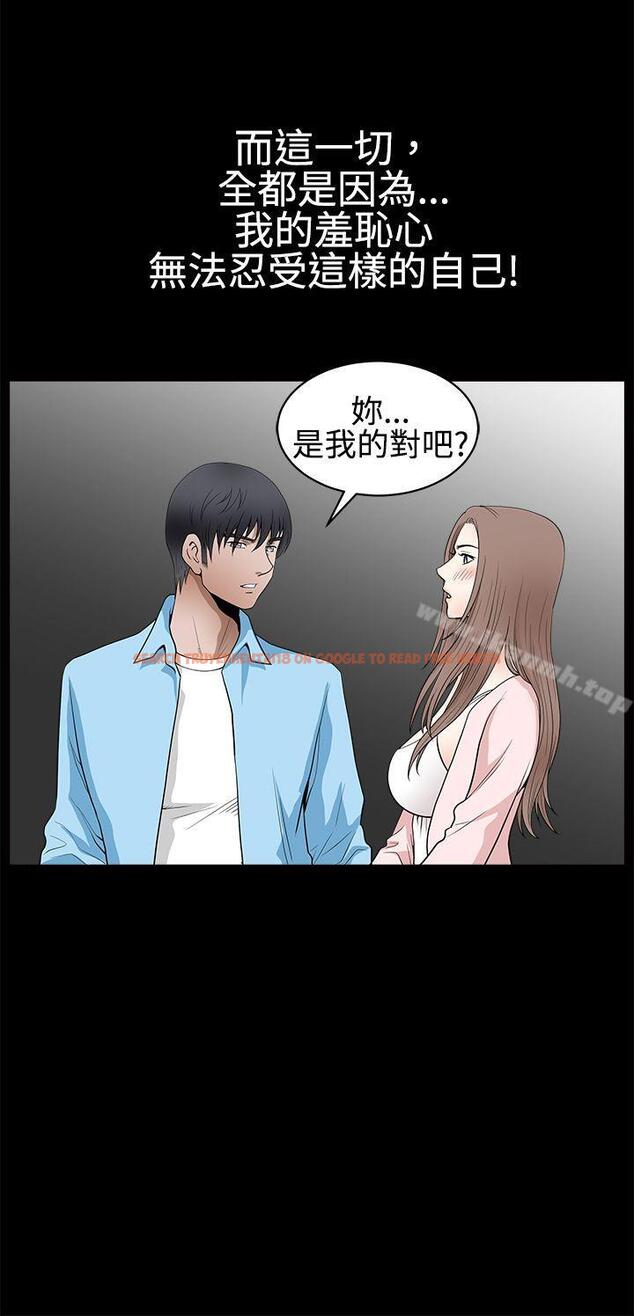 查看漫画誘惑(完結) - 第2季 第28話 - tymanga.com中的116845图片