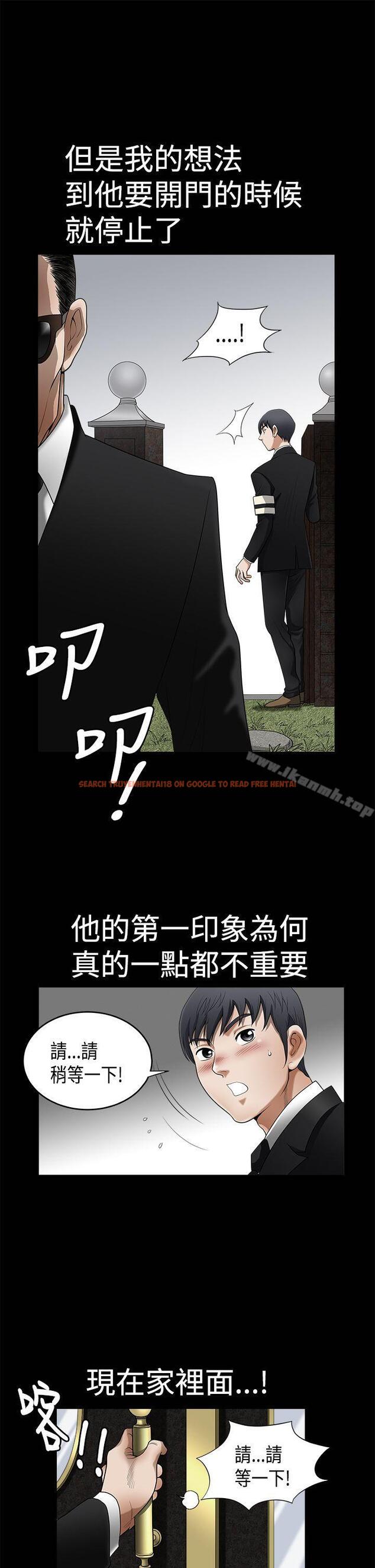 查看漫画誘惑(完結) - 第2季 第3話 - www.tymanga.com中的98588图片