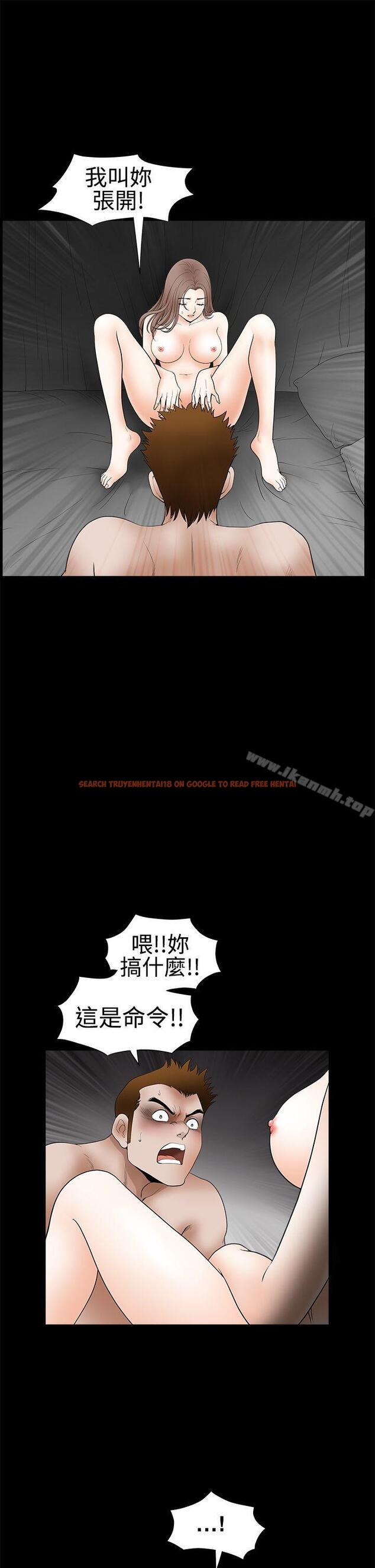 查看漫画誘惑(完結) - 第2季 第30話 - tymanga.com中的118340图片