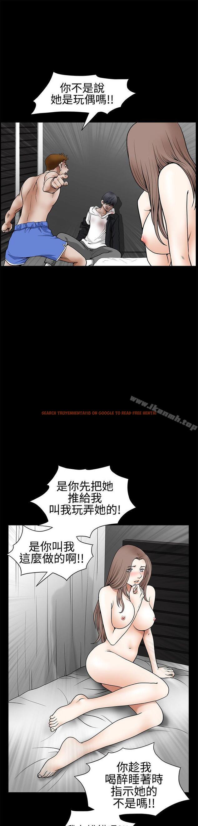 查看漫画誘惑(完結) - 第2季 第31話 - tymanga.com中的118745图片