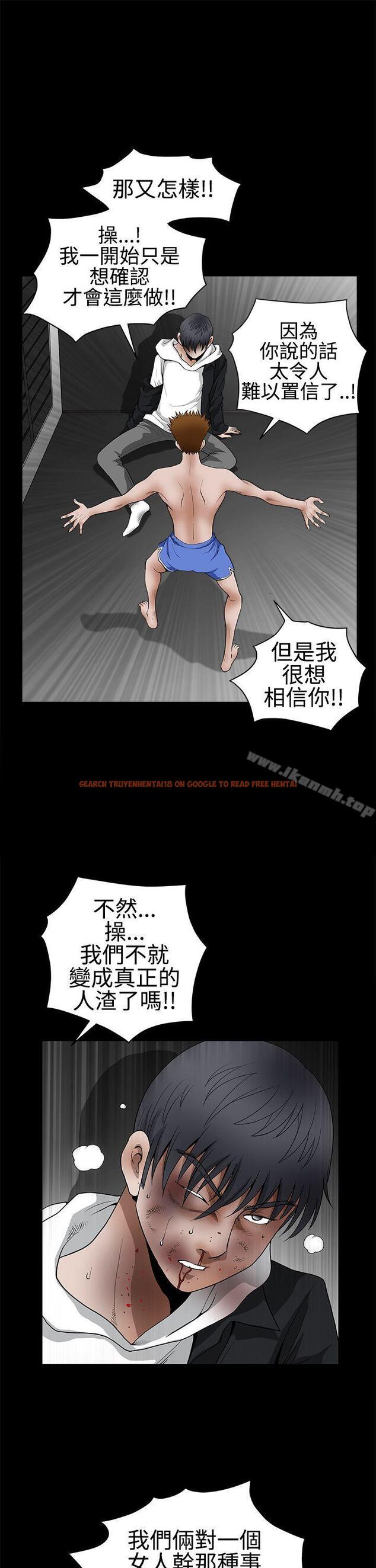 查看漫画誘惑(完結) - 第2季 第31話 - tymanga.com中的118836图片