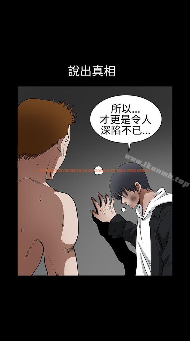 查看漫画誘惑(完結) - 第2季 第31話 - tymanga.com中的118898图片
