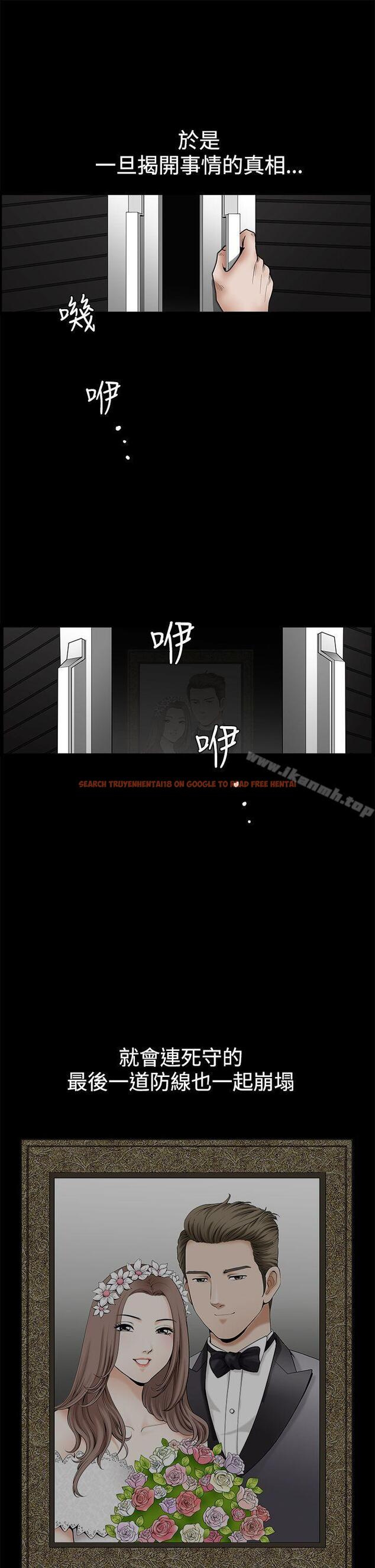 查看漫画誘惑(完結) - 第2季 第31話 - tymanga.com中的119014图片