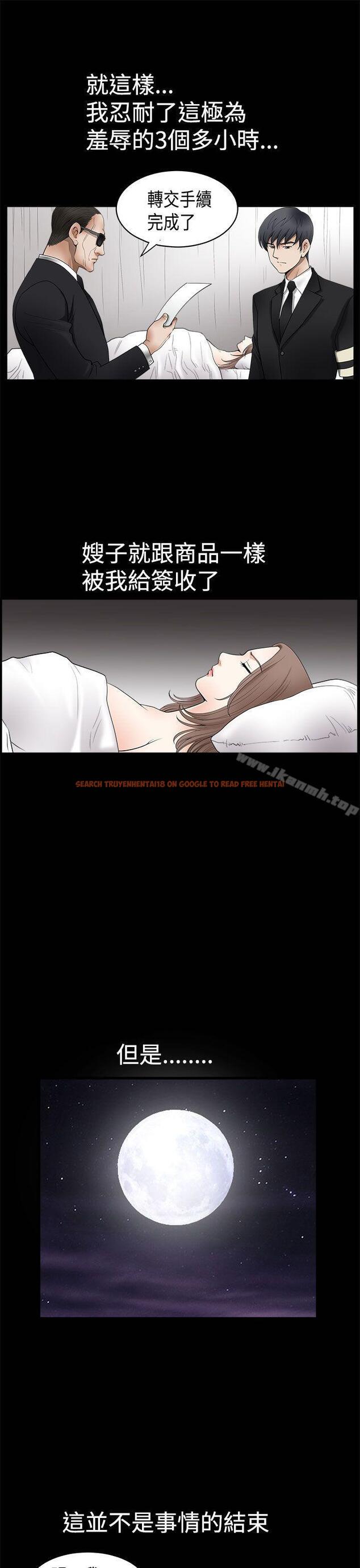 查看漫画誘惑(完結) - 第2季 第5話 - www.tymanga.com中的100253图片