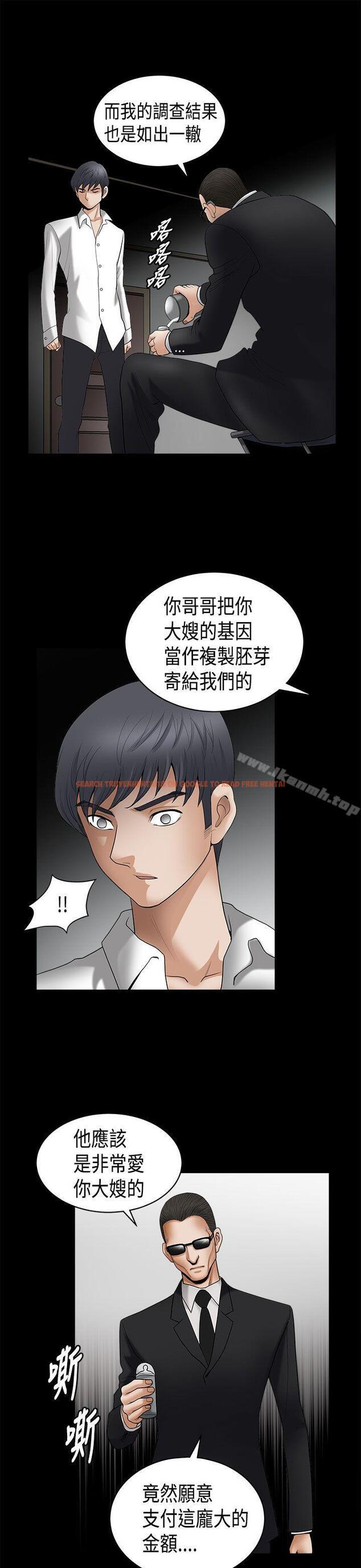 查看漫画誘惑(完結) - 第2季 第6話 - www.tymanga.com中的100783图片