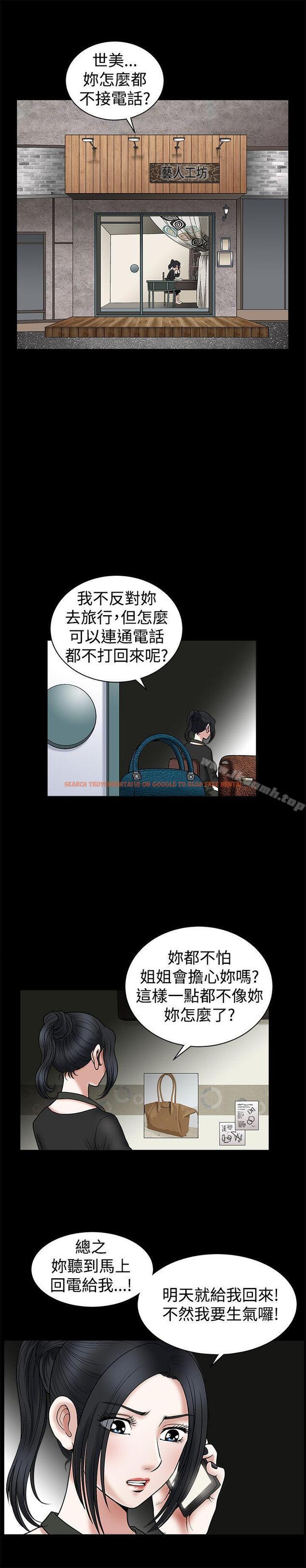 查看漫画誘惑(完結) - 第20話 - www.tymanga.com中的85692图片