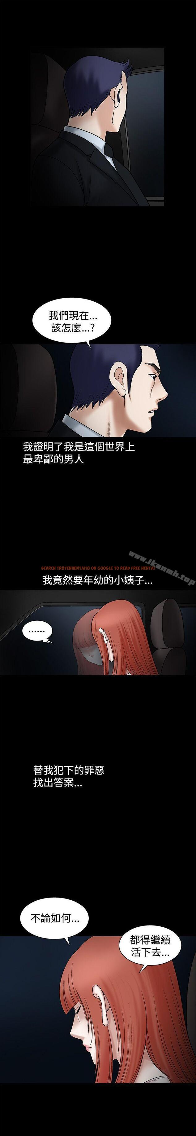 查看漫画誘惑(完結) - 第20話 - www.tymanga.com中的86135图片