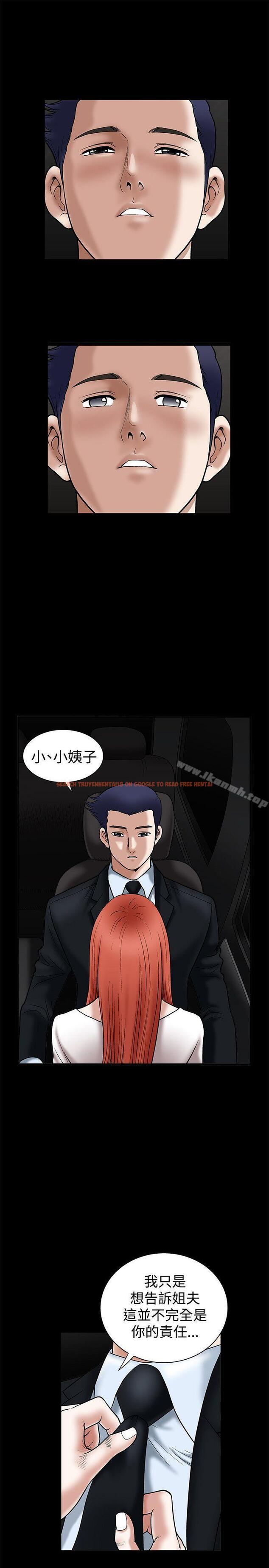 查看漫画誘惑(完結) - 第21話 - www.tymanga.com中的86314图片