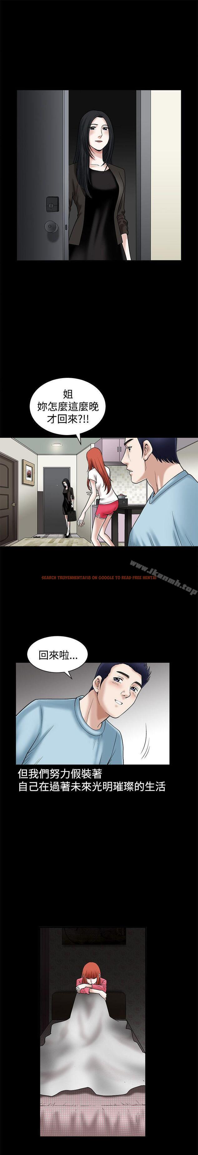 查看漫画誘惑(完結) - 第21話 - www.tymanga.com中的86679图片