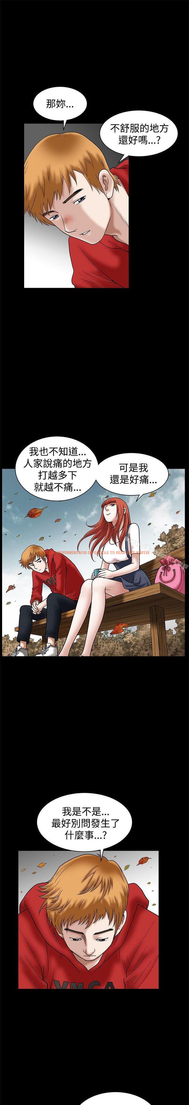 查看漫画誘惑(完結) - 第22話 - www.tymanga.com中的87443图片