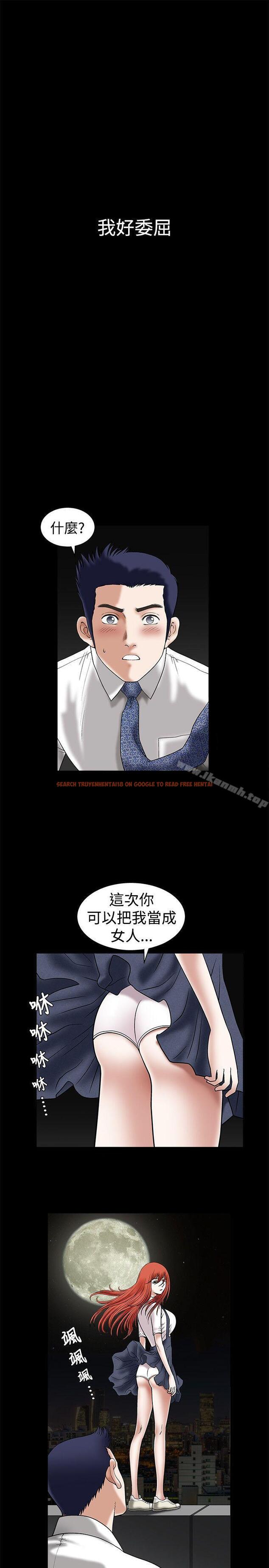 查看漫画誘惑(完結) - 第23話 - www.tymanga.com中的87883图片