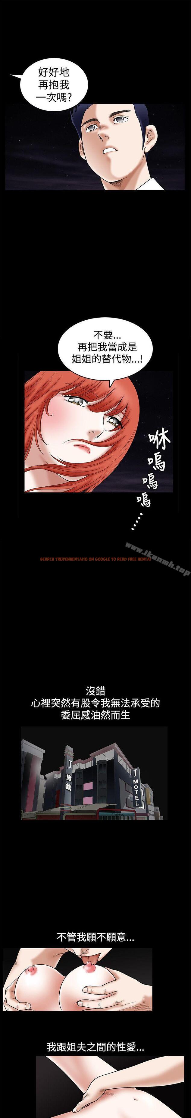 查看漫画誘惑(完結) - 第23話 - www.tymanga.com中的87942图片