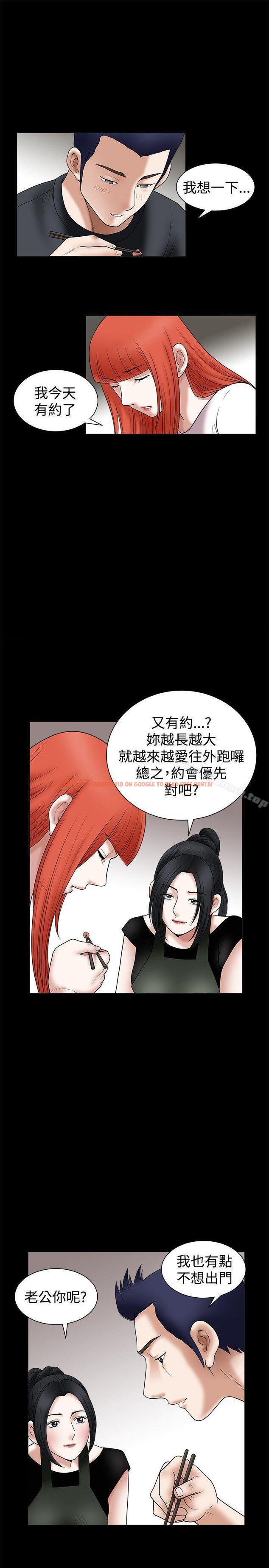 查看漫画誘惑(完結) - 第24話 - www.tymanga.com中的88776图片