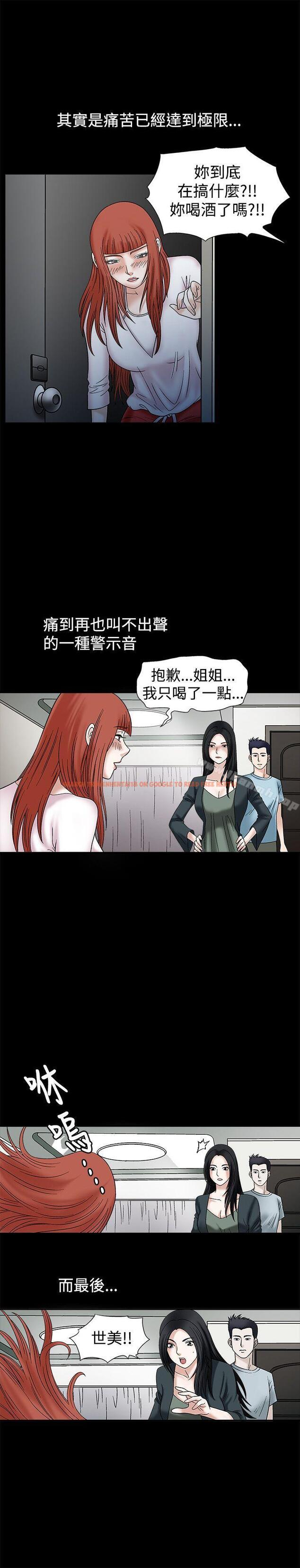 查看漫画誘惑(完結) - 第24話 - www.tymanga.com中的88894图片