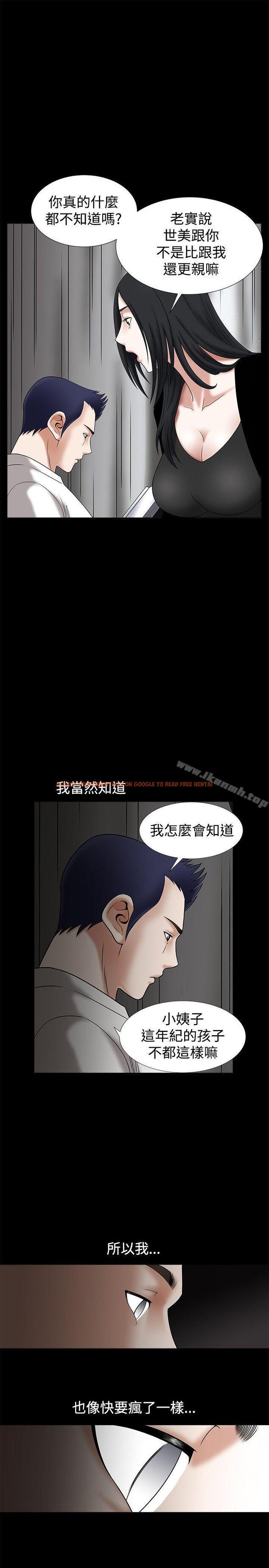 查看漫画誘惑(完結) - 第24話 - www.tymanga.com中的88970图片