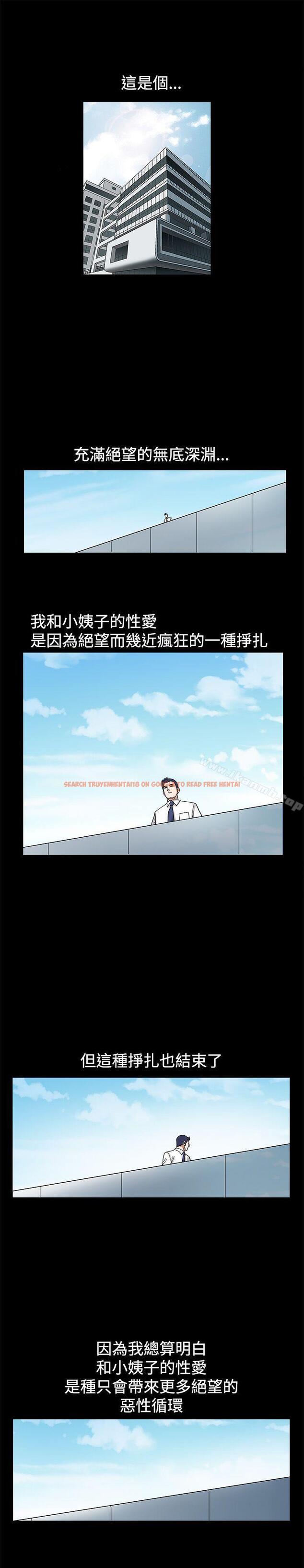 查看漫画誘惑(完結) - 第24話 - www.tymanga.com中的89057图片