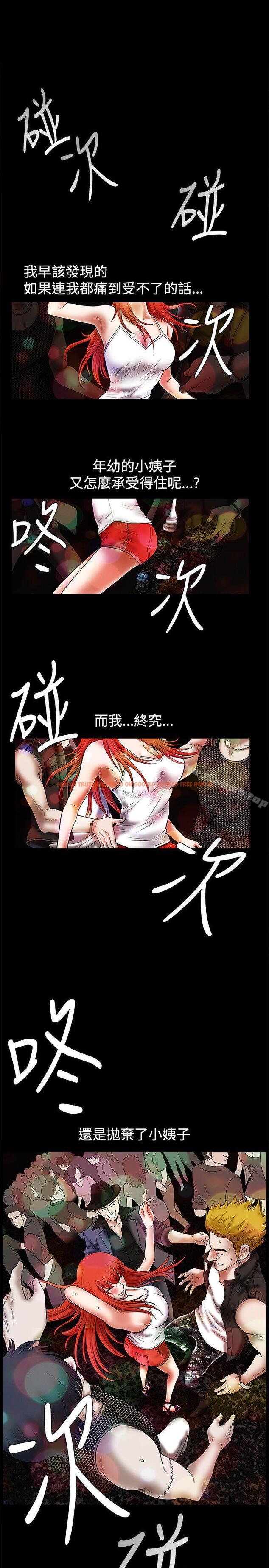 查看漫画誘惑(完結) - 第24話 - www.tymanga.com中的89084图片