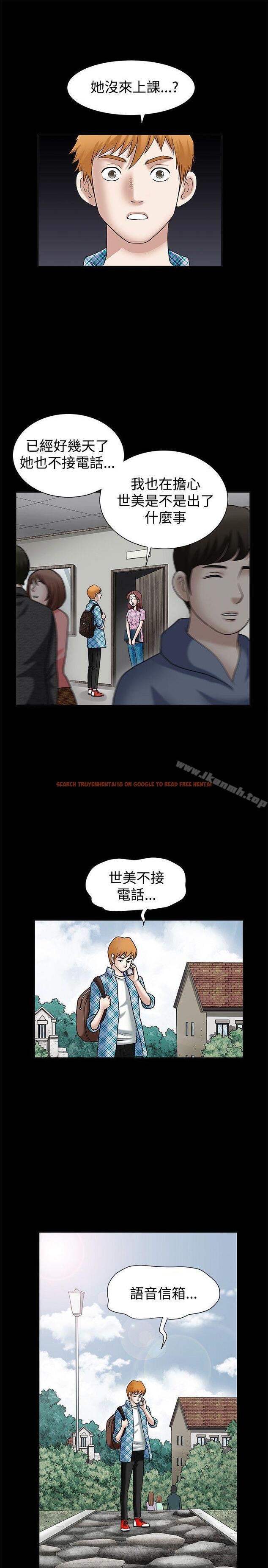 查看漫画誘惑(完結) - 第29話 - tymanga.com中的92074图片