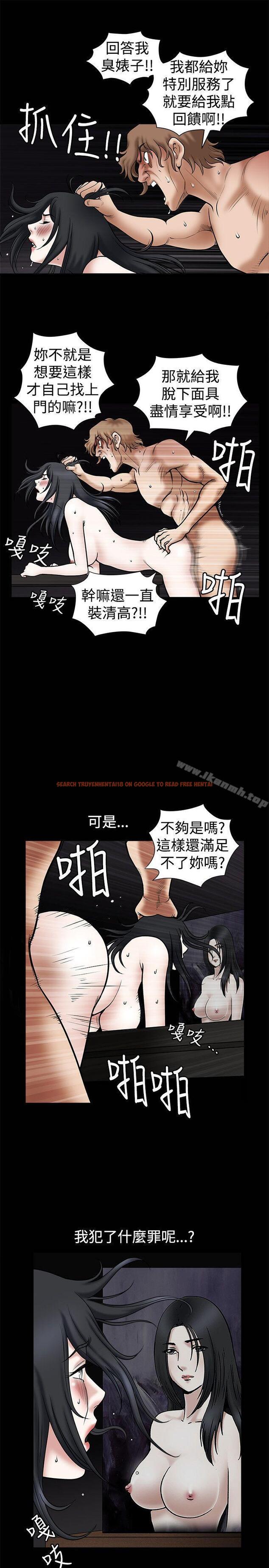 查看漫画誘惑(完結) - 第31話 - tymanga.com中的92975图片