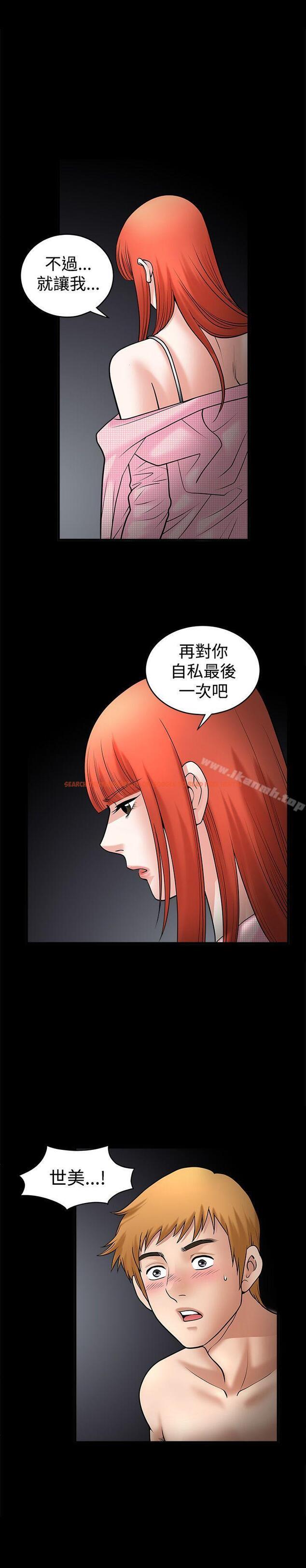 查看漫画誘惑(完結) - 第32話 - tymanga.com中的93453图片