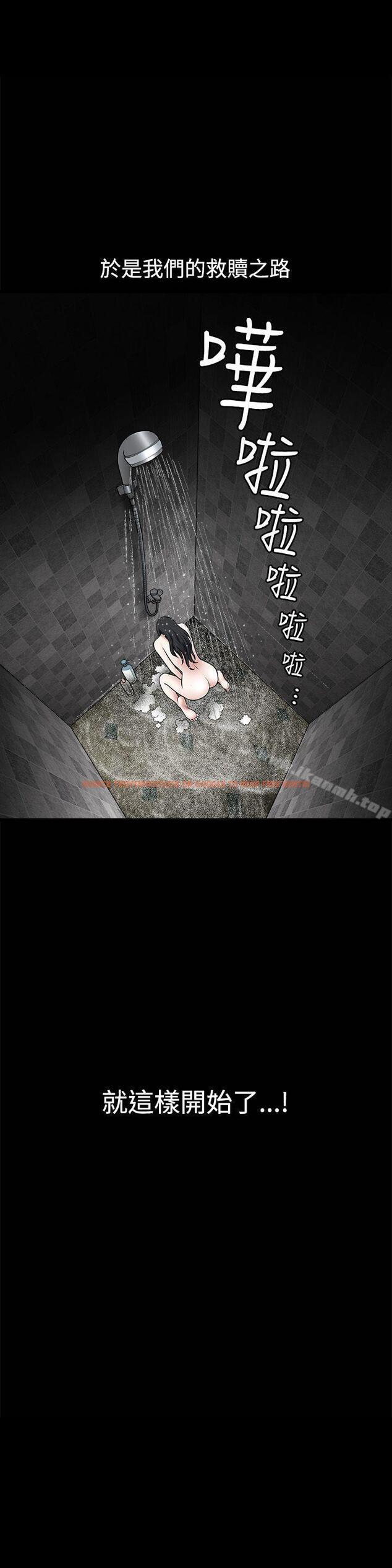 查看漫画誘惑(完結) - 第32話 - tymanga.com中的93689图片