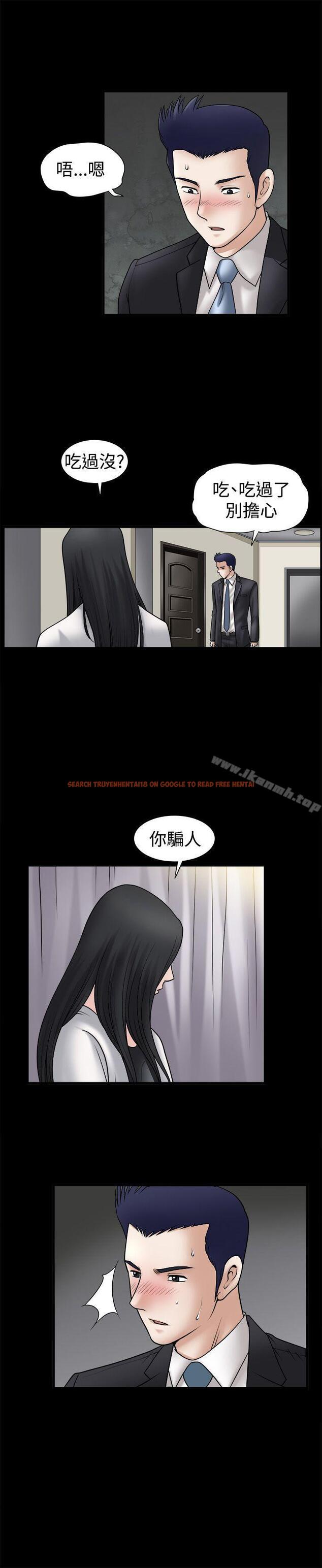 查看漫画誘惑(完結) - 第33話 - tymanga.com中的94014图片