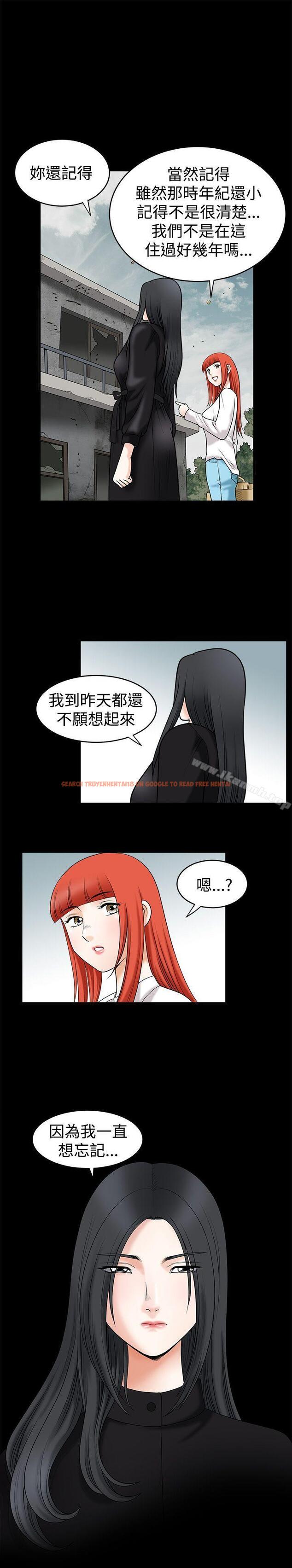 查看漫画誘惑(完結) - 第34話 - tymanga.com中的94494图片