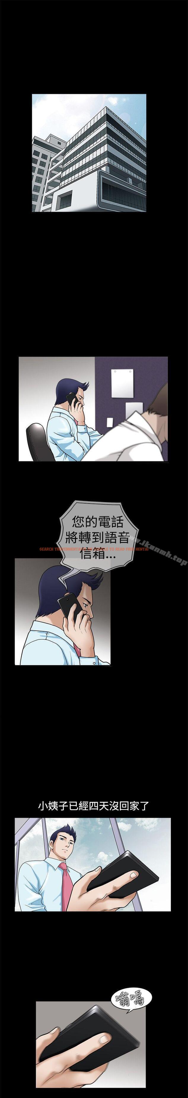 查看漫画誘惑(完結) - 第35話 - tymanga.com中的95142图片