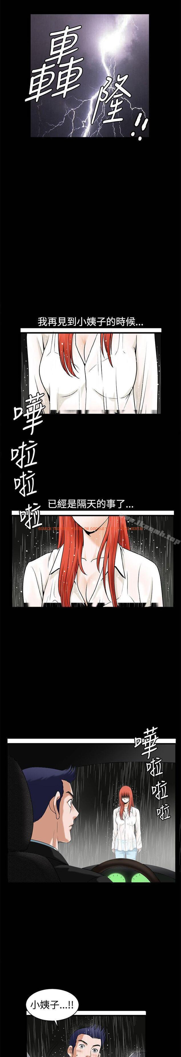 查看漫画誘惑(完結) - 第36話 - tymanga.com中的95629图片
