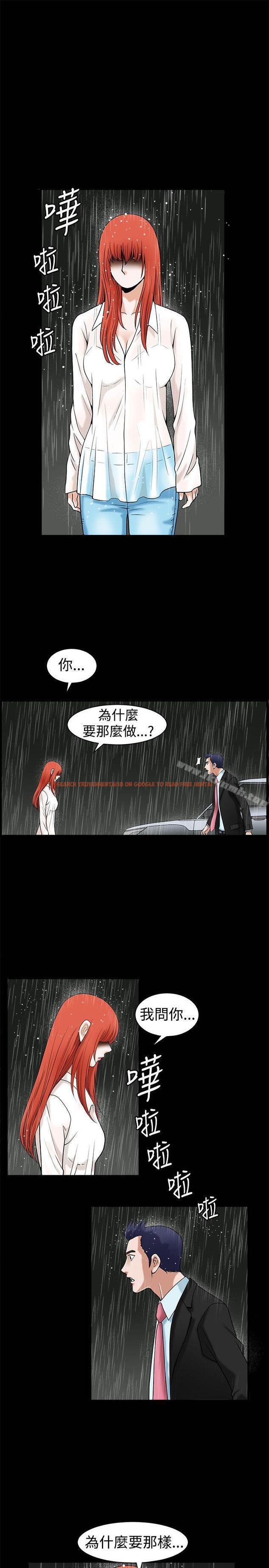 查看漫画誘惑(完結) - 第36話 - tymanga.com中的95648图片