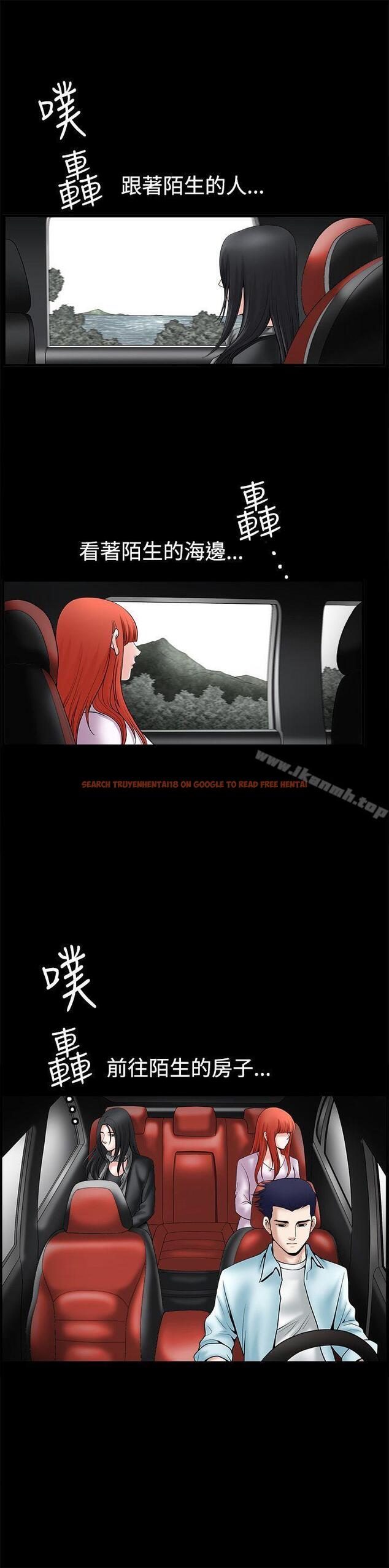 查看漫画誘惑(完結) - 第37話 - tymanga.com中的96352图片