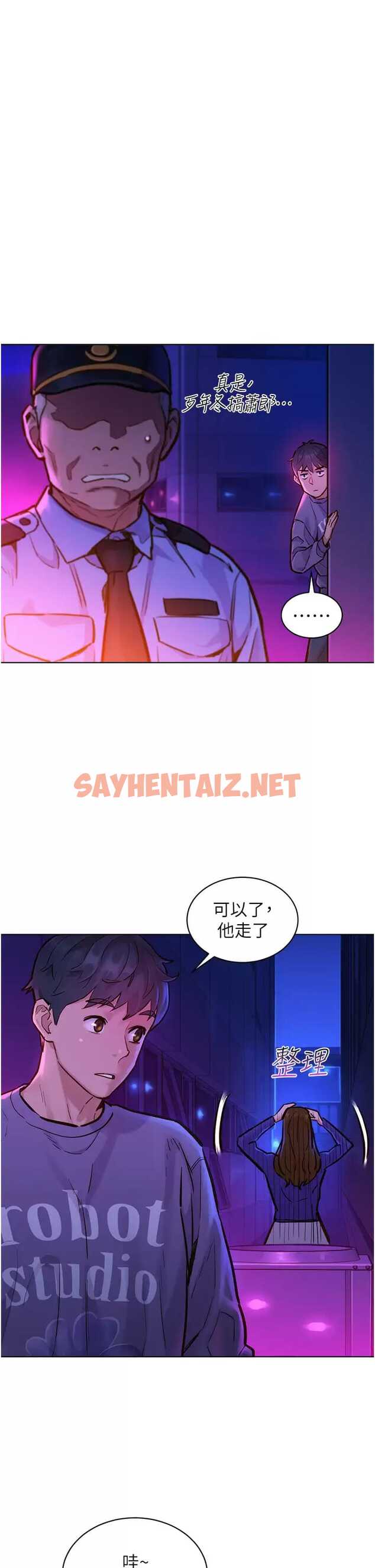 查看漫画友情萬睡 - 第10话-就叫你不要挑衅我了… - sayhentaiz.net中的1000768图片