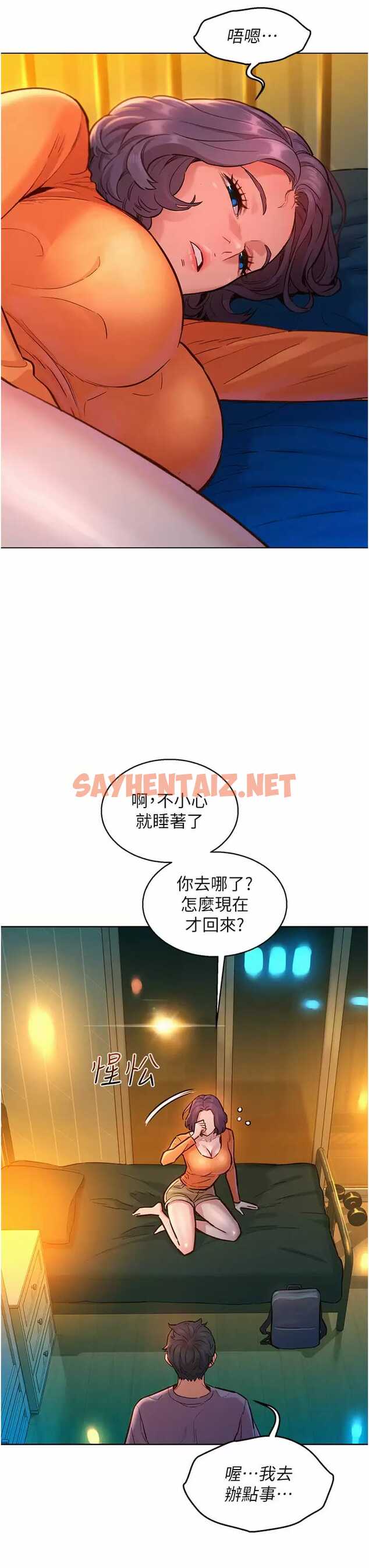 查看漫画友情萬睡 - 第10话-就叫你不要挑衅我了… - sayhentaiz.net中的1000778图片