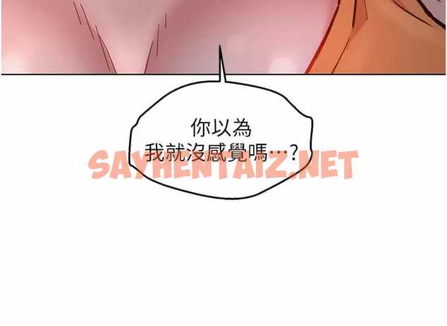 查看漫画友情萬睡 - 第10话-就叫你不要挑衅我了… - sayhentaiz.net中的1000803图片