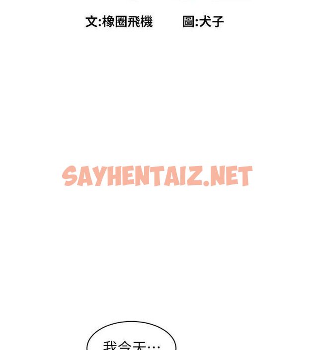 查看漫画友情萬睡 - 第100話-在學校頂樓激情野戰 - sayhentaiz.net中的2633977图片