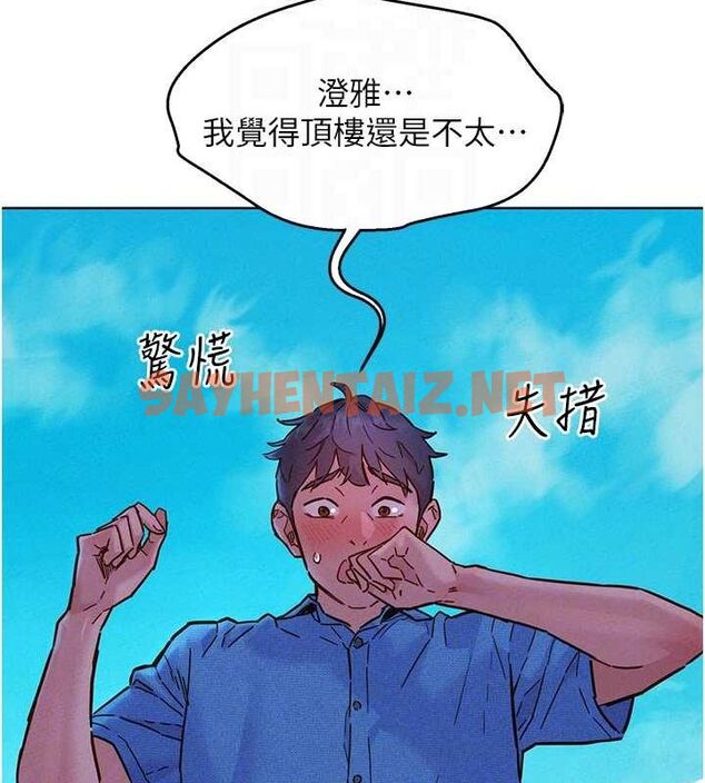 查看漫画友情萬睡 - 第100話-在學校頂樓激情野戰 - sayhentaiz.net中的2633994图片