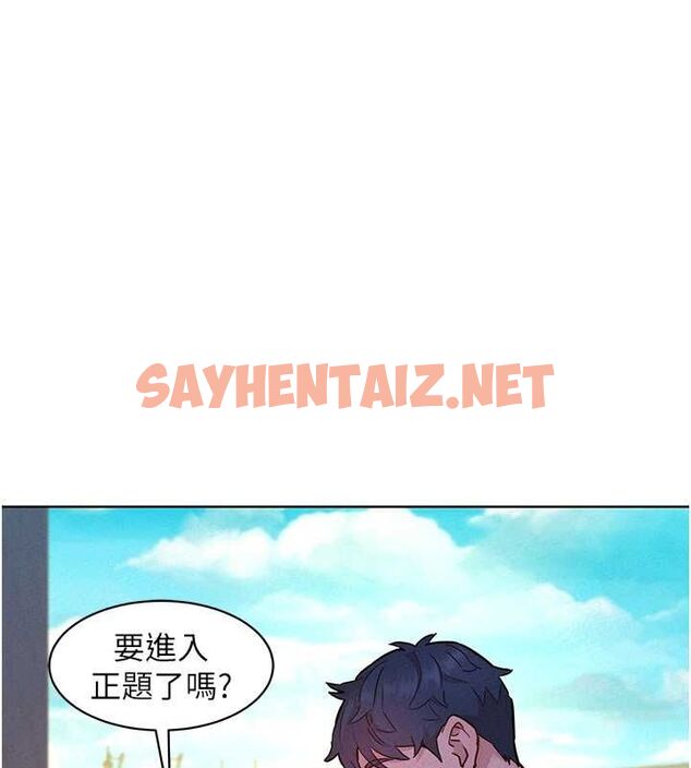 查看漫画友情萬睡 - 第100話-在學校頂樓激情野戰 - sayhentaiz.net中的2634025图片