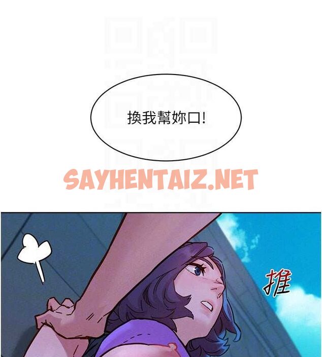 查看漫画友情萬睡 - 第100話-在學校頂樓激情野戰 - sayhentaiz.net中的2634029图片