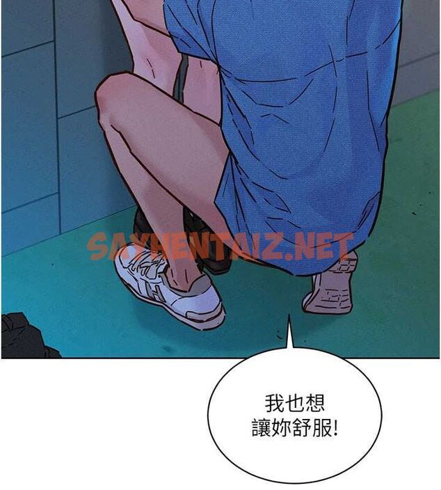 查看漫画友情萬睡 - 第100話-在學校頂樓激情野戰 - sayhentaiz.net中的2634033图片