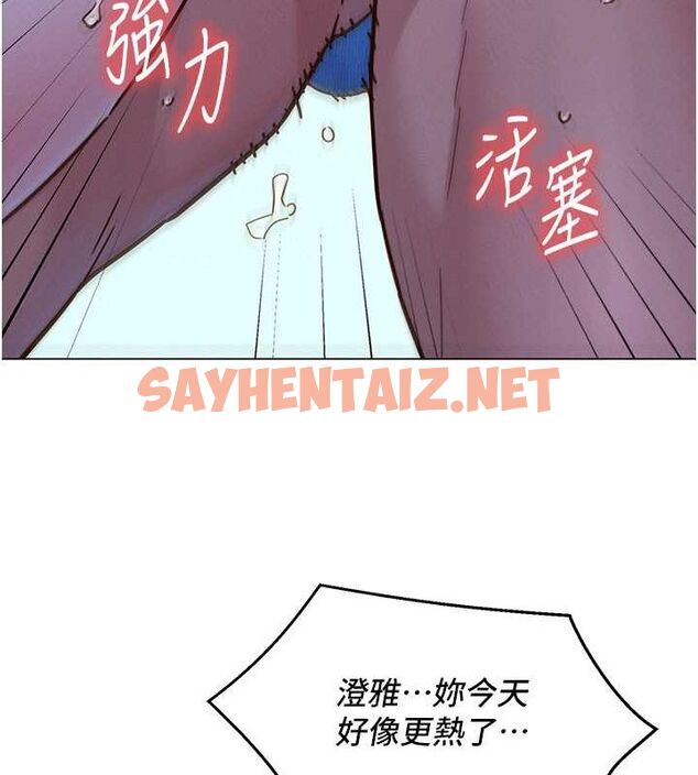 查看漫画友情萬睡 - 第100話-在學校頂樓激情野戰 - sayhentaiz.net中的2634064图片