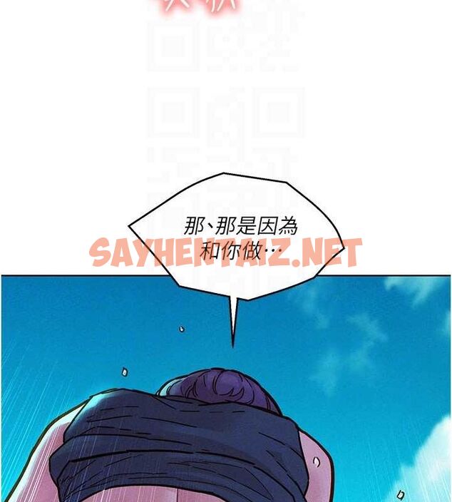 查看漫画友情萬睡 - 第100話-在學校頂樓激情野戰 - sayhentaiz.net中的2634067图片