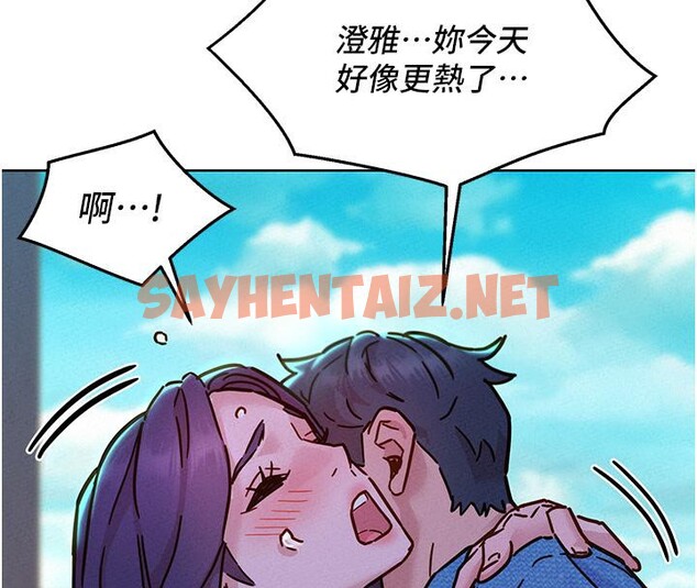 查看漫画友情萬睡 - 第101話-我想帶妳見我父母 - sayhentaiz.net中的2659290图片